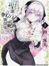 NANA 原画插图集封面