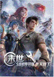 NANA 音乐原声精选封面